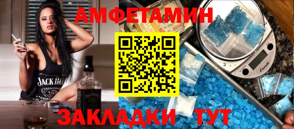 Амфетамин Premium Лабинск