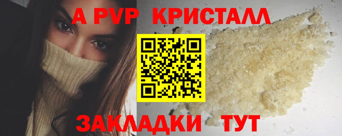 APVP СК  Alpha-PVP СК  Вход с VPN  Лабинск  A-PVP мука 