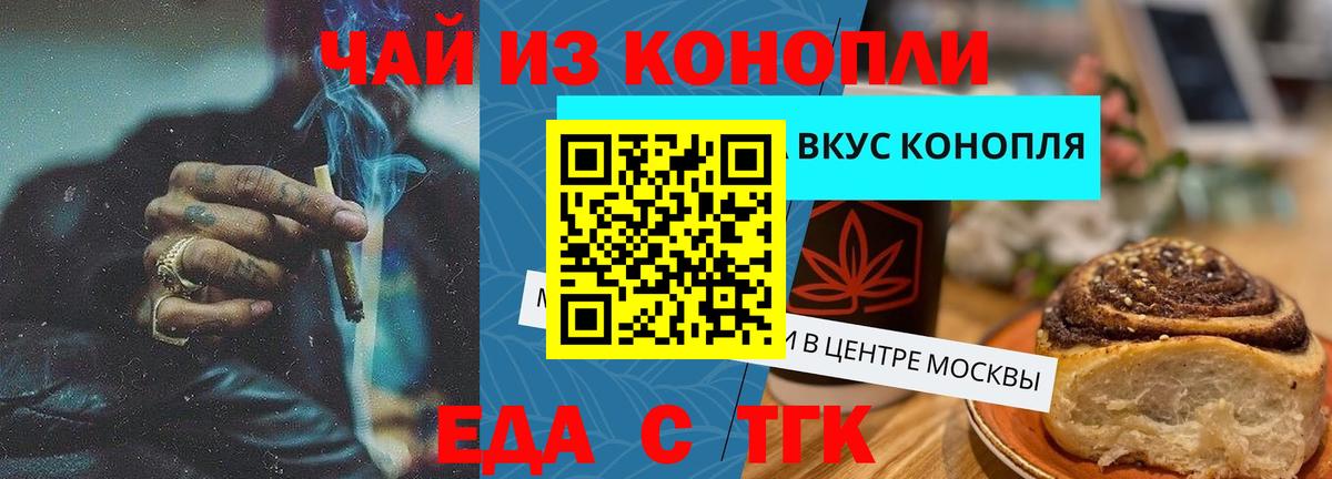 Печенье с ТГК конопля  Вход с VPN  Лабинск 
