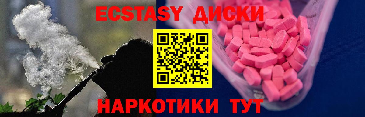 Ecstasy Philipp Plein  купить наркоту  Лабинск  Вход с VPN  ЭКСТАЗИ Cube 