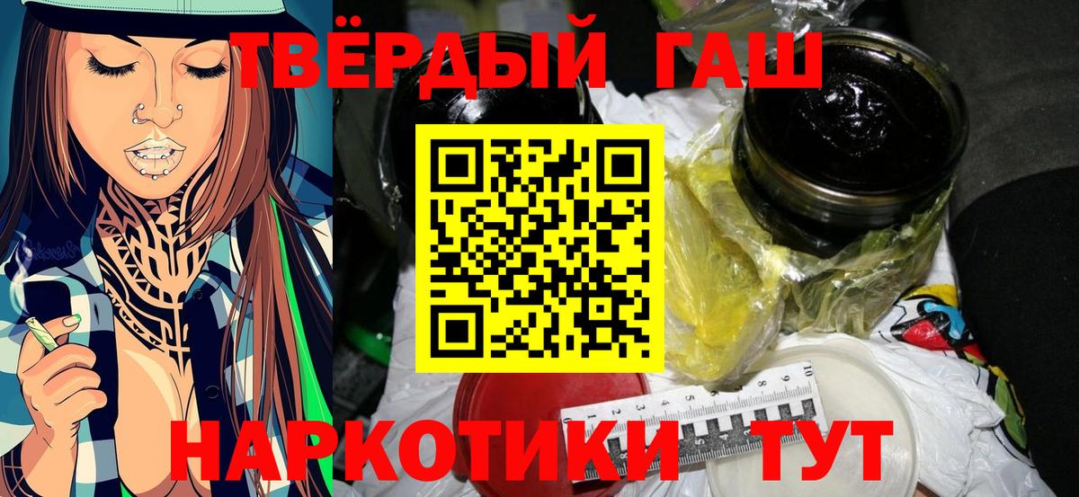 ГАШ ice o lator Лабинск