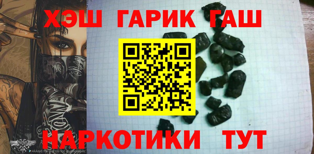 ГАШИШ  Вход с VPN  Лабинск  ГАШИШ гарик  ГАШИШ VHQ 