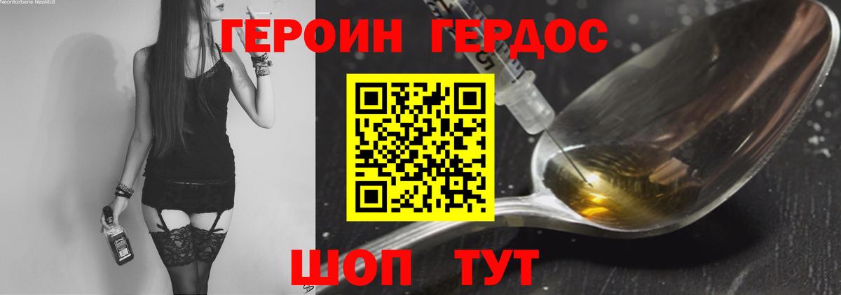 Лабинск  Героин  Вход с VPN  Героин хмурый 