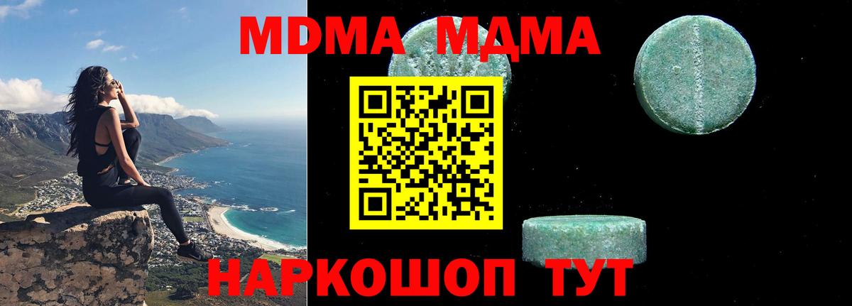 МДМА  МДМА молли  Вход с VPN  Лабинск 
