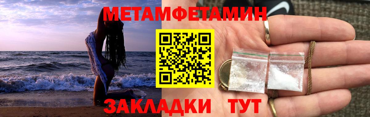 Первитин пудра  Первитин  Лабинск  Первитин пудра  Вход с VPN 