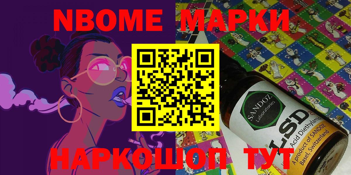 Марки 25I-NBOMe 1,5мг  Марки 25I-NBOMe  Марки 25I-NBOMe 1,5мг  Лабинск  Вход с VPN 