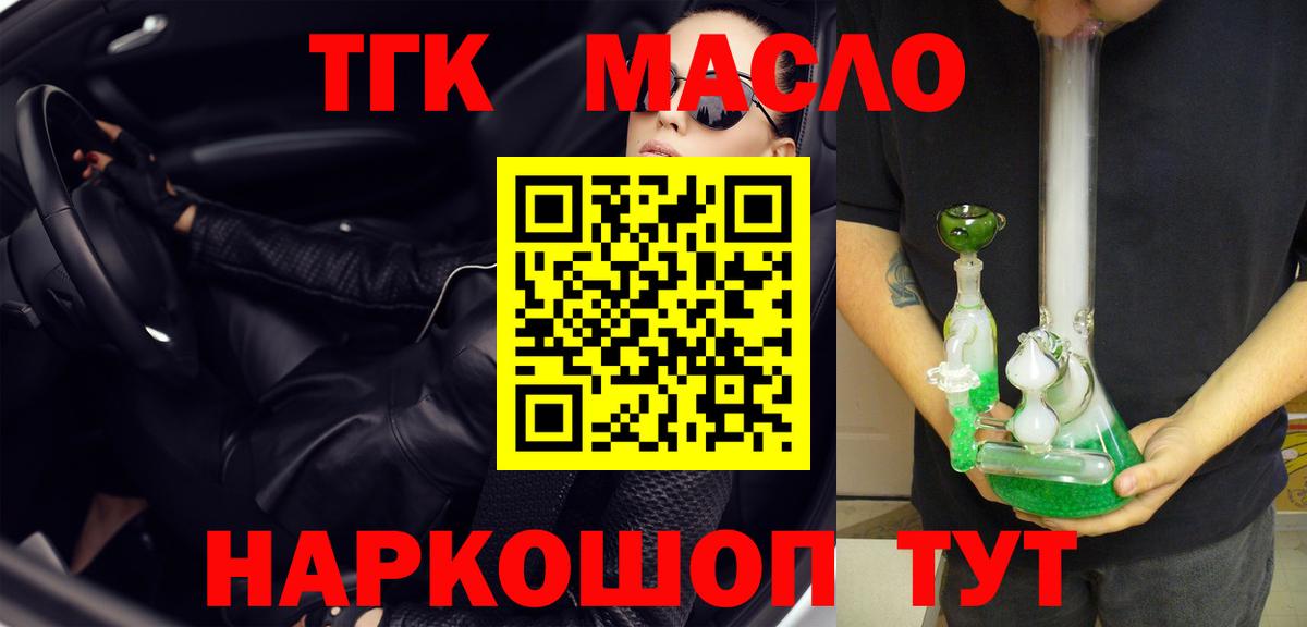 ТГК концентрат Лабинск